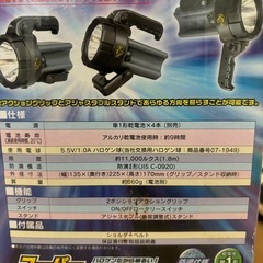 サーチライトの画像
