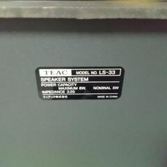 TEAC ティアック スピーカー 動作品 LS-33の画像