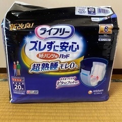 【介護用品】ライフリー紙パンツ用パッド 夜用6回分