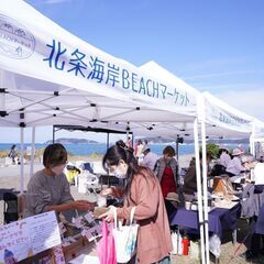 千葉県館山市の「北条海岸ビーチマーケット」の秋の開催が11月17日に決定！館山湾を眼前に毎回100店舗が集うマーケット。6000人以上の来場者を迎えています。 - 館山市