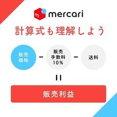 2025年は学びたい!初心者さんの為のメルカリ講座！家の使わない物を実際に売ってみよう！メルカリ教室 沖縄！の画像