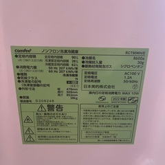 引取希望　comfee 冷蔵庫の画像