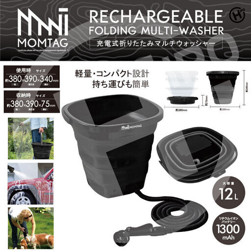 アイデア製品　充電式折りたたみマルチウォッシャー  5セット