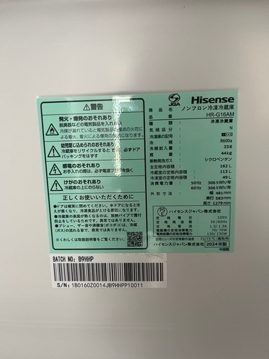 HISENSE 162L 2024年製 冷蔵庫 ハイセンス HR-G16AM