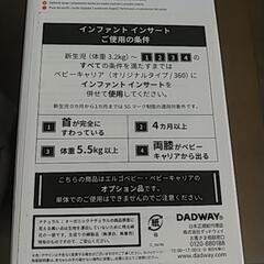 エルゴベビー　インファントインサート　美品の画像