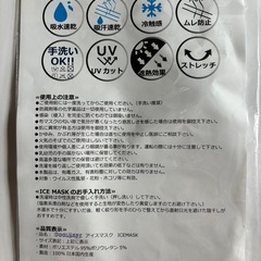 高機能　立体アイスマスク　L  新品未開封品の画像