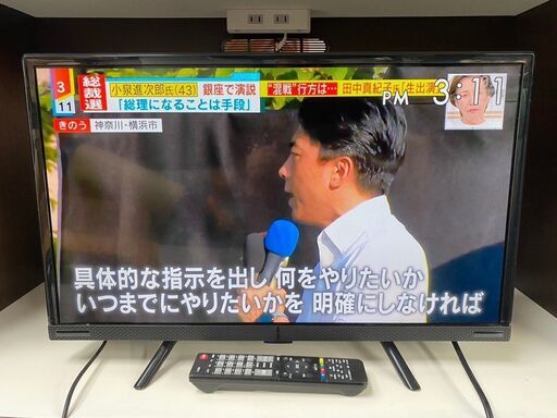 ☆r28　液晶テレビ　GRANPLE　2021年製