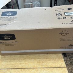 E487　遠赤外線ヒーター（未使用品）