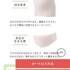 マタニティ　妊婦帯2の画像