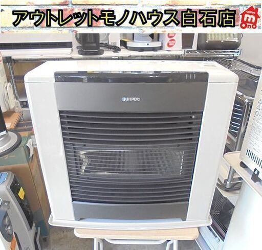 サンポット FF式ガスストーブ 都市ガス 12A・13A用 2020年製 FFR-5916G 木造～13畳 暖房器具 FFストーブ ガスストーブ 札幌市 白石店