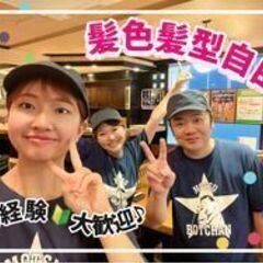 【もつ焼坊っちゃん船橋本店】時給1200円～《京成船橋駅徒歩1分...