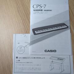 CASIO　電子ピアノ
