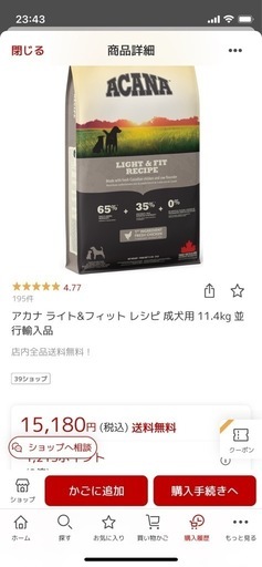 アカナ　ドッグフード　