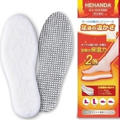 【足先暖か】27.0㎝ インソール 羊毛 足底の温かさ 足先 温...