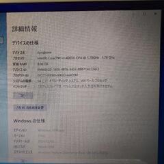 ②TOSHIBA dynabook T554/45KG3D Core i3/8GB/SSD60GBの画像