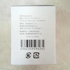 インフィ リリース・スティック Stone+インフィ リリースオイル【新品・未使用】の画像
