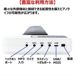 電子ピアノ 88鍵盤 折り畳み式の画像