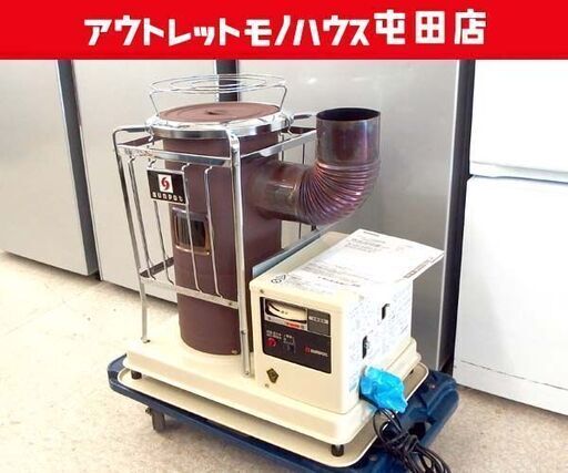 サンポット 石油暖房機 2019年製 KSH-10BS-K7 中央設置型 煙突ストーブ 煙突式ストーブ 札幌市北区屯田