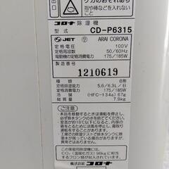 【交渉中】除湿機の画像