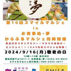 メダカすくい、メダカ展示販売　第10会スマイルマルシェにて