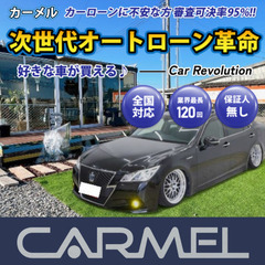 ☆ご成約☆月々２万円〜＼誰でも車が買える次世代自社ローン専門店／...
