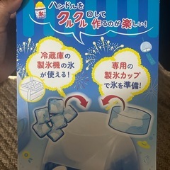 新品、未使用…手動かき氷機の画像