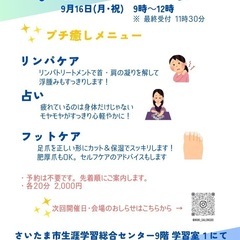 いきいきサロン