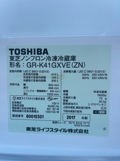 TOSHIBA 東芝ノンフロン冷凍冷蔵庫 ## : GR-K41GXVE(ZN) 定格内容積（JIS C 9801-3:2015） 消