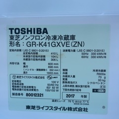 TOSHIBA 東芝ノンフロン冷凍冷蔵庫 ## : GR-K41GXVE(ZN) 定格内容積（JIS C 9801-3:2015） 消費電力量（JIS C 9801-3:2015） 全定格内容積 冷凍室の定格内容積 冷蔵室の定格内容積 外形寸法 幅 奥行 （ハンドル・調整脚除く 高さ （g 東芝ライフスタイル株式会社 定格電圧 定格周波数 電動機の定格消費電力 電熱装置の定格消費電力 410 L 104 L 306 L 600 mm 698 mm 692 mm ) 1833 mmの画像
