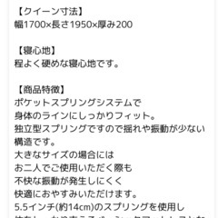 クイーンサイズ　東京ベッド製マットレス&フレームの画像