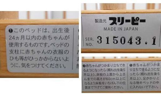ベビーベッド 小さめ 24ヶ月まで W95cmD66cm スリーピー 石崎家具 木製 クマ ミニベビーベッド 日本製 ハイタイプ 札幌