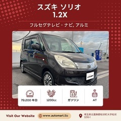 ★支払い総額 26.6万円★スズキソリオ! 車検6年11月！Pラ...