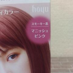 横須賀🆗マッシュピンク  ヘアカラーの画像