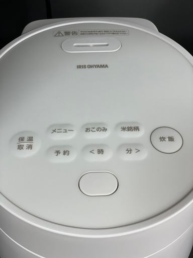 ジャー炊飯器　3合炊き　IRIS OHYAMA 2023年