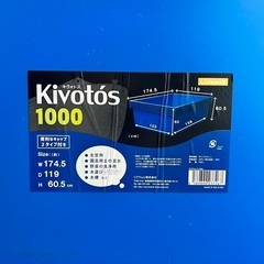 1000Lトロ舟　プールやペット飼育に！の画像