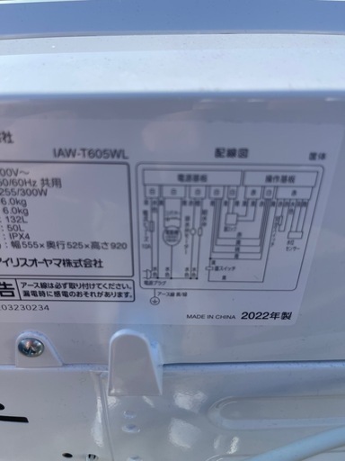 アイリスオーヤマ 全自動洗濯機 6kg 全自動 IAW-T605WL-W ホワイト