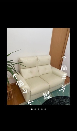 電動　リクライニグソファー
