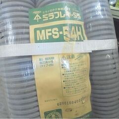 未使用 未来工業 ミラフレキ-SS MFS-54 30m巻 グレー フレキ管 札幌市 白石店の画像