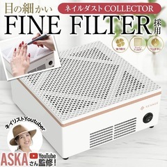 ネイル 集塵機 ネイルダストコレクター ネイルダストクリーナー 静音 