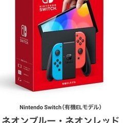 Nintendo Switch  有機ELモデル(新品)