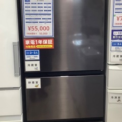 HITACHI   3ドア冷蔵庫　R-V38NW   2021年...