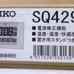 新品 SEIKO セイコークロック 置き時計 SQ429W ホワイト 電波 デジタル カレンダー 快適度 温度 湿度 表示 薄型 札幌市 厚別区の画像