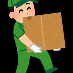 本日お手伝いでお困りの方（あと1組で終了）