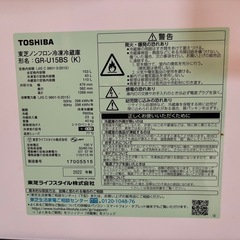 新生活応援20%OFF】TOSHIBA 冷蔵庫 153L