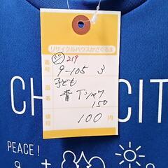 9-105-3　子供　Tシャツ#219の画像