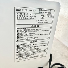 本日の目玉👀✨トースター🍞【MD1】の画像