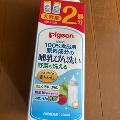 ピジョン 哺乳びん洗い