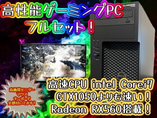 他の同等品出品価格より確実に安い！ モンスター級ゲーミングPCフルセット！103