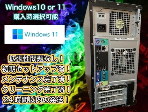 他の同等品出品価格より確実に安い！ モンスター級ゲーミングPCフルセット！103