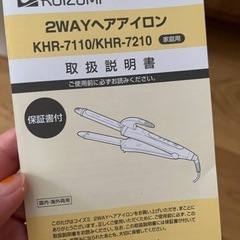 ヘアアイロンの画像